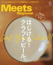 【中古】 おとなの週末(2017年4月号) 月刊誌／講談社