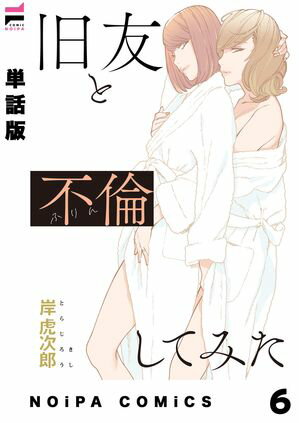 岸虎次郎