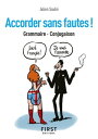 Accorder sans fautes - Grammaire, conjugaison【電子書籍】 Julien Souli