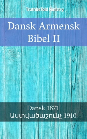 Dansk Armensk Bibel II Dansk 1871 - ???????????? 1910【電子書籍】[ Bible Society Armenia ]