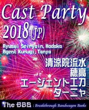 Cast Party 2018 (Jp)