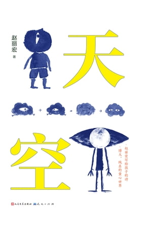 天空【電子書籍】[ ??宏著 ] 1