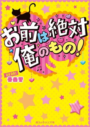 亜香里