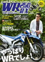 WR250R/Xマスターズブック vol.3【電子書籍】 ダートスポーツ