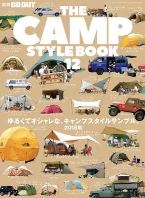 GO OUT特別編集 THE CAMP STYLE BOOK Vol.12【電子書籍】[ 三栄書房 ]