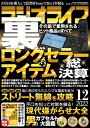 【電子書籍なら、スマホ・パソコンの無料アプリで今すぐ読める!】