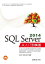 SQL Server 2014从入门到精通