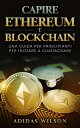 Capire Ethereum e Blockchain【電子書籍】[ 