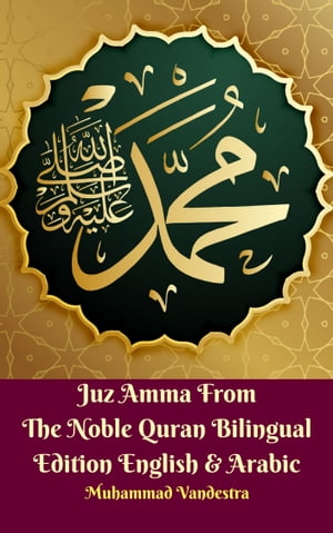 Juz Amma From The Noble Quran Bilingual Edition English &ArabicŻҽҡ[ Muhammad Vandestra ]