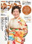 ゆうゆう 2018年10月号