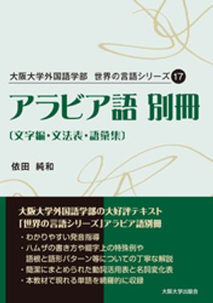 依田純和