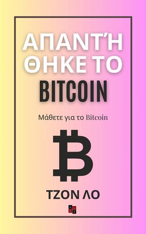ŷKoboŻҽҥȥ㤨֦Цͦ?ȦǦʦ Ӧ Bitcoin ?ȦŦӦ æɦ Ӧ BitcoinŻҽҡ[ ƦϦ  ]פβǤʤ415ߤˤʤޤ