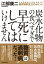 炭水化物の食べすぎで早死にしてはいけません