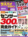 ラズパイマガジン 2019年2月号【電子書籍】