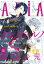 ＡＲＩＡ 2016年3月号[2016年1月28日発売]