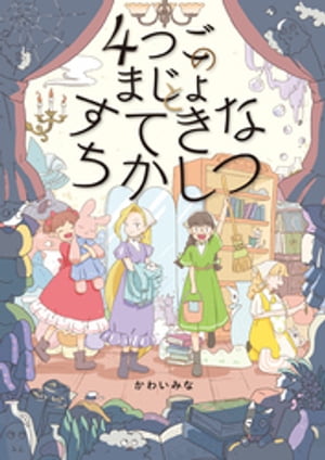 かわいみな