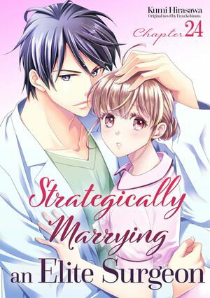 ŷKoboŻҽҥȥ㤨Strategically Marrying an Elite Surgeon (24Żҽҡ[ KUMI HIRASAWA ]פβǤʤ174ߤˤʤޤ