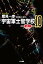 宇宙軍士官学校ー前哨ー 10【電子書籍】[ 鷹見 一幸 ]