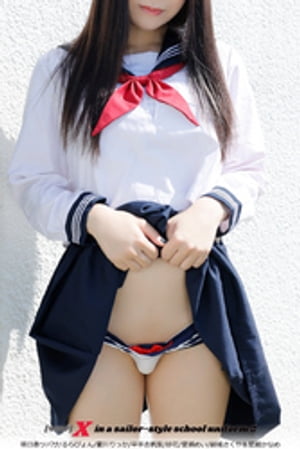[454P] X in a sailor-style school uniform 2
