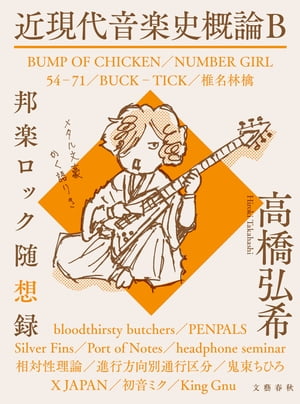 高橋弘希