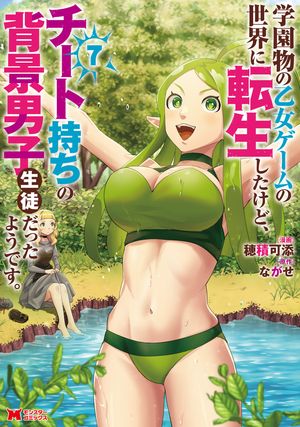 ながせ