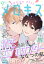 メロキス-mellow kiss- 2018年9月号（第5号）