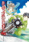 ああっ女神さまっ（46）【電子書籍】[ 藤島康介 ]