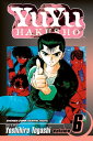 YuYu Hakusho, Vol. 6 The Dark Tournament【電子書籍】 Yoshihiro Togashi