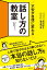 不安が自信に変わる 話し方の教室