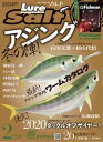 ルアーマガジンソルト2021年2月号【電子書籍】[ ルアーマガジンソルト編集部 ]