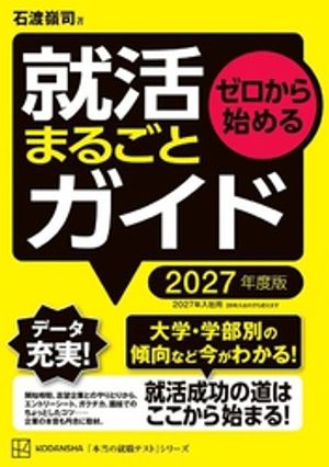 石渡嶺司