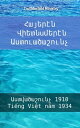 ??????? ??????????? ????????????? I ???????????? 1910 - Ti?ng Vi?t n?m 1934【電子書籍】[ TruthBeTold Ministry ]