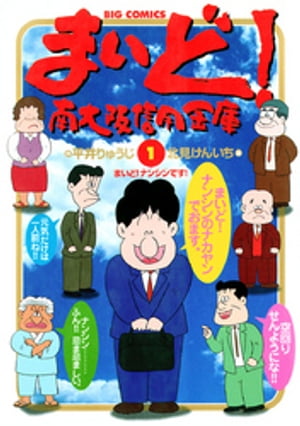 まいど！南大阪信用金庫（1）