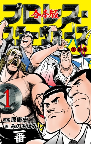 楽天市場】プロレス・スターウォーズの通販 楽天市場】プロレス・スターウォーズの通販