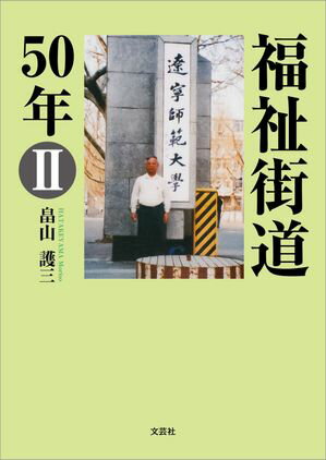 ŷKoboŻҽҥȥ㤨ʡ㳹ƻ50ǯ IIŻҽҡ[ ȫ ]פβǤʤ99ߤˤʤޤ