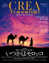 CREA Traveller 2014Spring NO.37