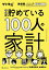 ٥ͥåå ǯ Ƥ100ͤβȷסŻҽҡ[ 󥭥塪Խ ]