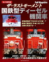 【電子書籍なら、スマホ・パソコンの無料アプリで今すぐ読める!】