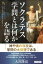 ソクラテス「学問とは何か」を語る