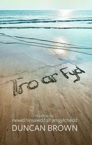 Tro ar Fyd【電子書籍】[ Duncan Brown ]