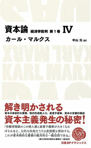 カール・マルクス
