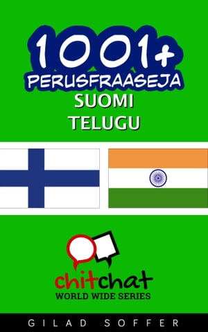 1001+ perusfraaseja suomi - telugu【電子書籍】[ Gilad Soffer ]