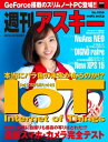 週刊アスキー No.1056 （2015年12月8日発行）【電子書籍】[ 週刊アスキー編集部 ]