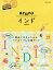 地球の歩き方 aruco05 インド【電子書籍】