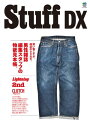 Stuff DX【電子書籍】