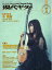 月刊現代ギター 2024年5月号 No.728