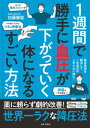 WHOLEがんとあらゆる生活習慣病を予防する最先端栄養学【電子書籍】[ コリン・キャンベル ]