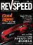 REV SPEED 2016年12月号【電子書籍】[ 三栄書房 ]