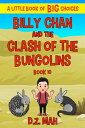 ŷKoboŻҽҥȥ㤨Billy Chan and the Clash of the Bungolins A Little Book of BIG ChoicesŻҽҡ[ D.Z. Mah ]פβǤʤ111ߤˤʤޤ