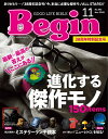 Begin(ビギン) 2025年11月号【電子書籍】